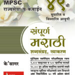 Sampurna Marathi संपूर्ण मराठी