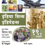 India Since Independence