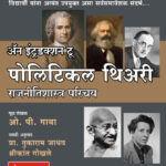 An Introduction to Political Theory