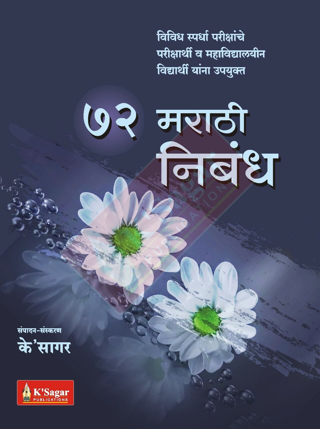 72 Marathi Nibandh Ksagar Publication