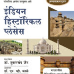 Indian Historical Places