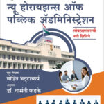 New Horizons of Public Administration