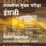 Engraji इंग्रजी