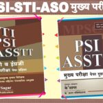 PSI STI ASSTT Main Exam Paper 1 + PSI STI ASSTT Main Exam  Paper 2