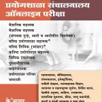 Nyaysahayk Vidnyanik Pryogshala SChalnaly