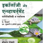 Ecology and Environment