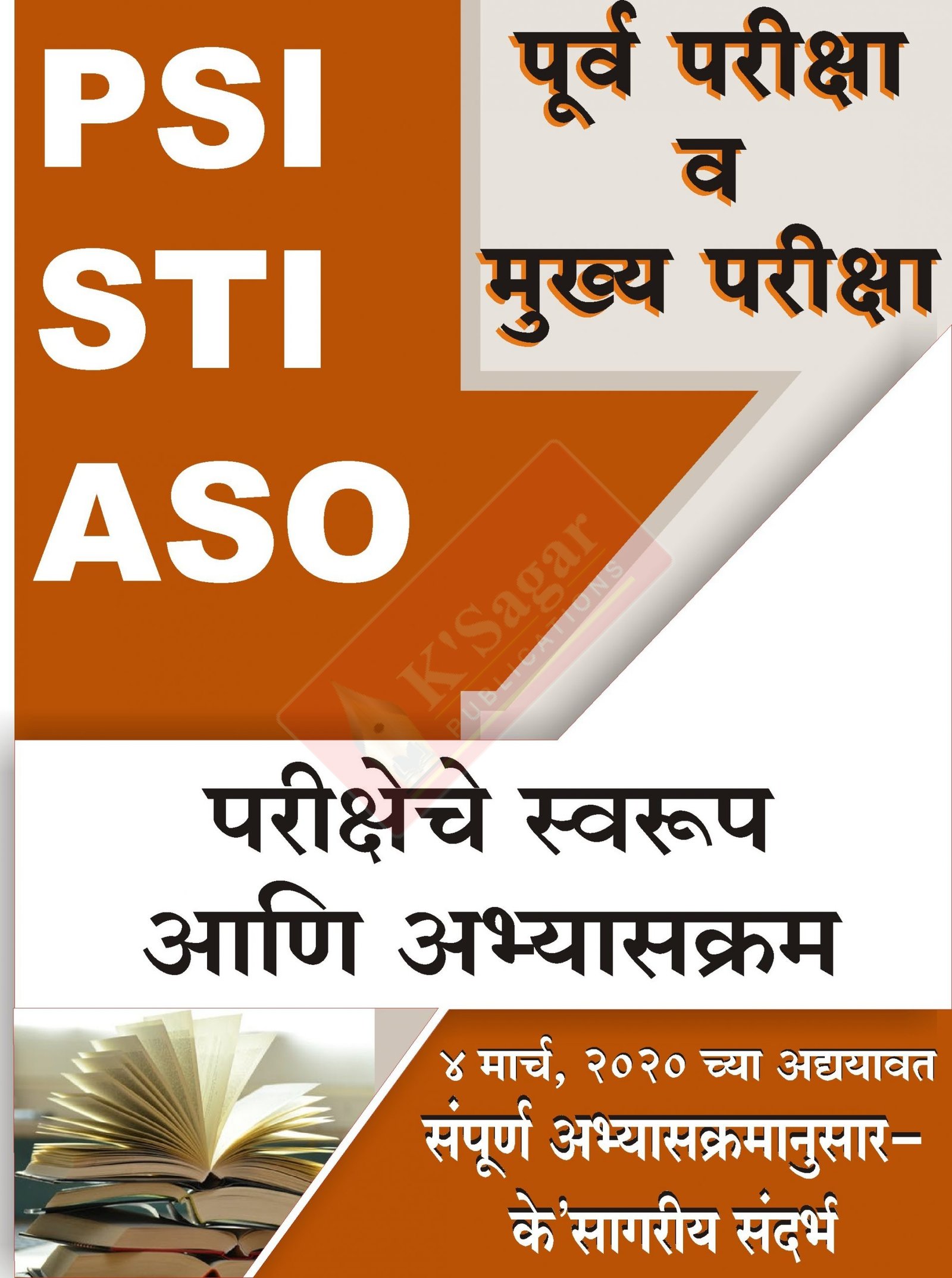 PSI-STI-ASO Pre & Main Exam Syllabus & Information
