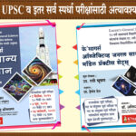 K’Sagar’s Samanya Vidnyan + K’SAGAR’S Objective General Science & Model Practice Sets (Marathi)