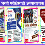 Sampurna Police Constable + Police Constable 78 Prashnapatrika + Police Constable-40 Prashnapatrika + Police Constable 25 Nivdak Prashnapatrika