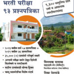 Gram Mahsul Adhikari - Talathi Bharati 93 Prashnapatrika (Vinayak Ghayal)